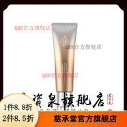 圣蜜萊雅【官方】圣蜜圣密蜜護(hù)膚品套裝化妝品 紅茶BB霜