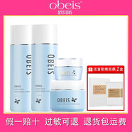 歐貝斯（obeis）水凝亮顏護膚品套裝 水+乳+霜+眼霜