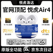 悅虎洛達(dá)昇龍【官網(wǎng)旗艦店】頂配六代悅虎1563E洛達(dá)昇龍華強(qiáng)北藍(lán)牙耳機(jī)air4適配蘋果iphone16/15降噪無(wú)線半入耳 悅虎直營(yíng)-六代1563E【C口】