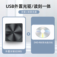 愛(ài)國者usb外置光驅筆記本臺式讀刻一體機藍光刻錄機dvd/CD讀碟器 G300光驅+ DVD-R光盤(pán)5張