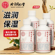 同仁堂人參維生素e乳液 ve保濕補水滋潤男女士擦臉面部潤膚身體乳膏護膚 人參維生素E乳100g*4瓶擰蓋款