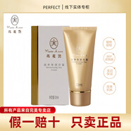 完美牌瑪麗艷滋養晚霜 保濕日霜 專(zhuān)賣(mài)店正品 假一罰十 瑪麗艷保濕日霜