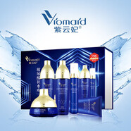 紫云妃（ZIYUNFEI）尿酸補水庫補水保濕敏感肌膚護膚品玻5件套禮盒套裝 1盒