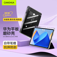 CangHua 適用華為MatePad11保護套2023款帶筆槽 華為平板電腦保護殼11英寸超薄透明全包防摔皮套 黑
