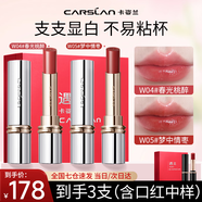 卡姿蘭口紅水吻唇膏女持久滋潤保濕不易掉色不沾杯生日禮物送女友大品牌 氣質(zhì)顯白禮盒