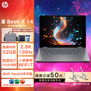 惠普（HP）星14 X360°變形本 25款Book X 14英寸輕薄便攜翻轉(zhuǎn)觸摸平板二合一筆記本電腦學(xué)生學(xué)習(xí)辦公 25款：銳龍AI 7 350丨32G內(nèi)存 1TB PCIE固態(tài) 升級(jí)版