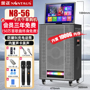 金正(NINTAUS)家庭ktv音響套裝廣場(chǎng)舞視頻音響帶顯示屏卡拉ok點(diǎn)歌機(jī)直播功放一體機(jī)戶外藍(lán)牙便攜音箱 50萬(wàn)首歌終身免費(fèi)+15吋低音+1000G