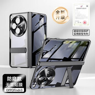 樂比億 oppo find n3手機殼新款oppo findn3折疊屏新款oppo典藏版電鍍邊框中軸全包透明防摔高級男女外殼 「亮黑色」防窺款*鉸鏈升級*AR康寧膜