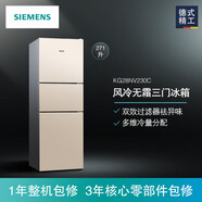 西門子（SIEMENS）BCD271W(KG28NV230C) 271升 三門冰箱  風(fēng)冷無(wú)霜 電腦