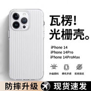 POZZO適用蘋(píng)果14手機(jī)殼iphone14保護(hù)套全包超薄散熱磨砂殼防摔簡(jiǎn)約男女款耐臟防指紋瓦楞殼半透白 