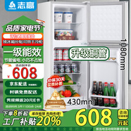 志高電冰箱雙門家用節(jié)能冰箱出租屋冷藏冷凍環(huán)保迷你冰箱辦公室公寓租房宿舍低噪電冰箱 S198藍(lán)色一級能效【本店精選】
