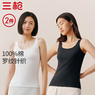 三槍【2件裝】100%純棉背心女士彈力打底內(nèi)搭圓領(lǐng)百搭寬肩帶吊帶女衫