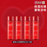 玉蘭油（OLAY）大紅瓶新生塑顏精粹水 緊致抗皺 補水保濕淡紋舒緩爽膚化妝水禮物 【到手200ml】大紅水中樣4瓶