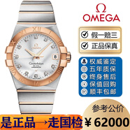 歐米茄（OMEGA）【二手99新】歐米茄星座系列男表鑲鉆18k金鋼鏈間金機械背透機芯天文臺奢華二手瑞士腕表商務(wù)國檢 紅金圈鉆刻123.20.35.20.52.001