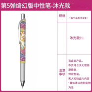 卡游（Kayou）小馬寶莉盲盒筆綺幻版第7彈中性筆友誼筆記按動式學生筆文具禮物 5彈-沐光款【宇宙公主】+10筆芯 0.5mm 正版盲盒筆