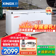 星星（XINGX）【囤貨必備】星星冷柜商用大容量冰柜 518/718升L 全冷藏冷凍大冷凍柜 保鮮 水餃/肉丸/鮮肉大冰柜 【408升-35℃】1.356米 電子控溫 帶鎖