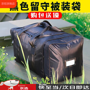 *黑色后留包后留包黑色留守包攜行包運行包前運包后留袋前運袋 常規(guī)款 黑色留守袋 帶密碼鎖