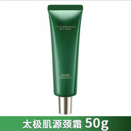 佰草集精華水太極肌源啵啵水補水保濕滋潤爽膚水男女 生日禮物送 50ml頸霜