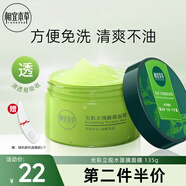 相宜本草光彩立現(xiàn)睡眠面膜免洗補水保濕面部護膚涂抹綠茶蘆薈面膜 【免洗型】綠茶保濕135g
