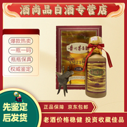 茅臺十五年（15年）陳釀酒53度【老酒鑒真】少酒 酒花好喝品 自飲宴請佳品 1999年 500mL 1瓶 勾調自飲佳品