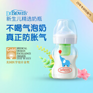 布朗博士國(guó)際設(shè)計(jì)專利新生兒防脹氣奶瓶防嗆奶 嬰兒寶寶寬口玻璃 硅膠奶嘴 小象 150ml 0-3個(gè)月 玻璃奶瓶