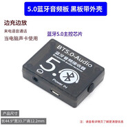 DZQJMP3藍牙解碼板5V 無損車載音箱音響功放板改裝 diy音頻接收器模塊 5.0藍牙音頻板 黑板帶外殼
