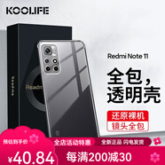 易淘制造KOOLIFE適用 小米紅米note14Pro手機殼Redmi Note14Pro手機保護套 紅米Note11-5g/Note11T｜透明殼