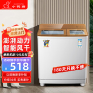 小鴨牌洗衣機(jī)半自動雙桶雙缸家用大容量小型租房宿舍波輪脫水甩干兩用雙杠省電老式強(qiáng)動力易操作以舊換新 18.5公斤【洗12+脫6.5玻璃面板終身聯(lián)保】金