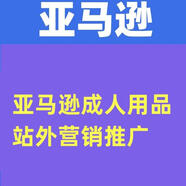 用品站外營(yíng)銷推廣推廣方案助打造類目學(xué)習(xí)資料