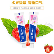 三七兒童牙膏2-12歲無(wú)氟清潔口腔草莓味 50g*2支