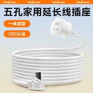 英特曼（Etman）30米電源線延長線電動車充電延長線10A插座拖線板插排5孔3插電源線插排電風扇拖線板電瓶車插線板