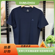牧高笛（MOBIGARDEN）牧高笛速干t恤男夏戶(hù)外徒步登山運動(dòng)透氣彈力寬松休閑百搭圓領(lǐng)短 ZM24204021藏青(棉t恤) S/165 均碼