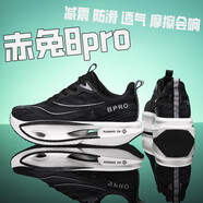 赤兔8pro跑步鞋男款飛電5U夏季透氣回彈競(jìng)速減震大童專(zhuān)用運(yùn)動(dòng)跑鞋 赤兔8pro-黑色+碳板 35