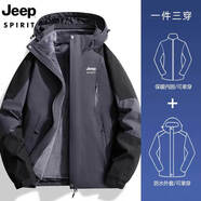 吉普（JEEP）沖鋒夾克衣男女款三合一兩件套抓絨衣保暖防風(fēng)春秋外套 HLZ1818S