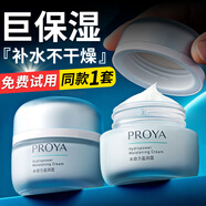 珀萊雅（PROYA）面霜女護膚品乳霜補水保濕滋潤秋冬面霜旗艦款618禮物 水動力盈潤霜一瓶裝50g