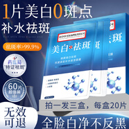 同仁堂面膜美白補(bǔ)水淡斑提亮膚色女淡斑去斑黑色素提亮膚色20片*3盒