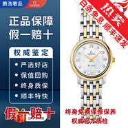 【二手99新】歐米茄(OMEGA)碟飛系列女表 女士自動機械 女士石英手腕表 鉆刻 間金 奢侈品回收 表徑24mm424.20.24.60.55.001