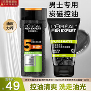 歐萊雅洗面奶洗發(fā)水洗頭膏男士磨砂抗黑頭清痘控油潔面膏角質(zhì)潔面乳清潔 炭爽凈亮潔面膏100ml+洗發(fā)400ml