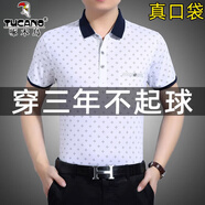 啄木鳥(niǎo)中年條紋短袖t恤男夏季薄款韓版絲光棉成熟休閑爸爸裝體恤上衣 1602白色 L 170建議120-140斤