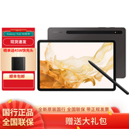三星（SAMSUNG）平板電腦Galaxy Tab S8+ 120Hz高刷 高端游戲辦公娛樂(lè)學(xué)習(xí) 原裝12.4英寸大屏幕 深嶼灰(5G版) 標(biāo)配(8G+256G)+原裝鍵盤(pán)(無(wú)觸摸板)