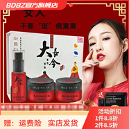 大長今【官方正品】大長今美白祛斑霜孕婦可用護(hù)膚品套裝祛雀褐斑 大長今韓姿戀三件套
