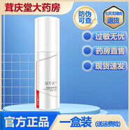 康芙美潔面泡沫洗面奶 舒緩柔潤(rùn)保濕特護(hù)乳平衡緊致 冰川水補(bǔ)水國(guó)貨1 舒緩保濕特護(hù)乳 80ml