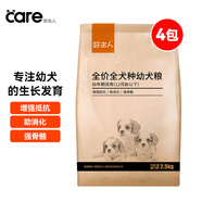好主人 全價(jià)幼犬糧狗干糧泰迪金毛拉布拉多柯基全犬種通用10kg/20斤