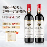 卡爾夫人（LadyCarle）法國進口紅酒干紅葡萄酒 原酒進口雙支送禮禮盒裝750ml*2