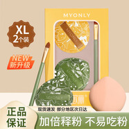 MY ONLY 麥歐麗棉花糖100分粉撲氣墊干濕兩用不易吃粉海綿水滴型粉底液專(zhuān)用打底 粉撲三件套 1個(gè)