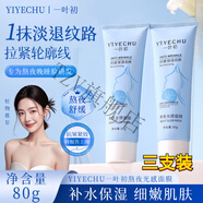 嫩芙愛品康優(yōu)面膜熬夜光感補(bǔ)水保濕改善干紋舒緩肌膚免洗涂抹抗氧 【超值裝】三支裝 90%客戶選擇