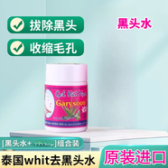Garysoon泰國去黑頭凝露鼻貼white蘆薈膠膜收縮毛孔粉刺深層清潔神器男女 黑頭水*2瓶（44g）