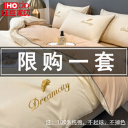 紅豆全棉四件套100%純棉刺繡床單被套床上三件套四季款長絨棉加厚磨毛 羽夕-奶昔白+奶茶 四件套1.8m 床單款 （被套200*230cm）