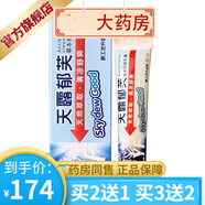 天露郁芙草本乳膏15g皮膚外用白色念珠葡萄球可搭牛皮癬皮膚瘙癢腳氣 5支裝【買3贈2】