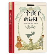 一個孩子的詩園 66首中英雙語對照詩歌 暢銷百年的英國兒童詩集 知識點(diǎn)隨文注釋 56幅原版插圖
